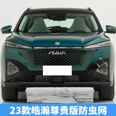 Automobile anti-insect net anti-insect net modification special medium - 23-haohan-distinguished-version-insect-net