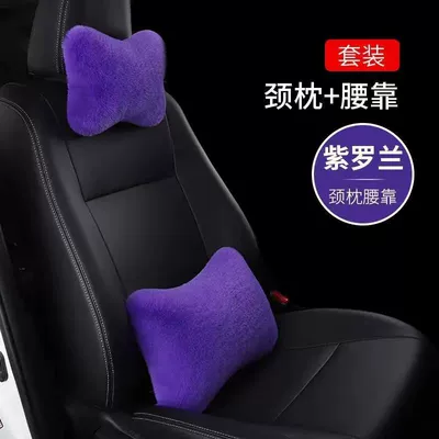 Warm Rabbit Fur Neck Pillow, Headrest - solid-color-violet-neck-pillow-one