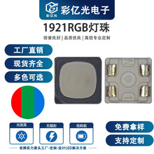 ����ֱ��1921rgb���������ֻ�ֱ��ȫ���Ľ�RGB������Ƭled�ƹ�Դ