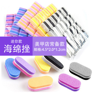 Mini small bean curd block sponge frustration small square two sides polished shape rubbing nail rubbing nail art special file