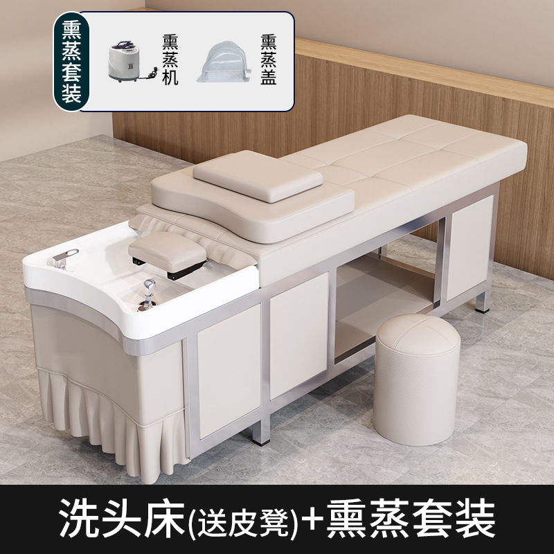아이보리 화이트 샴푸베드 + 훈증