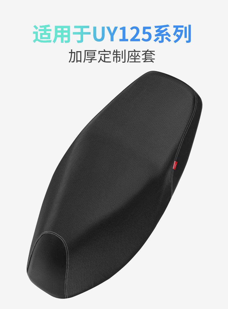 Suitable for Light Motorcycle Suzuki Uy125 Seat Cover, Scooter Uu125 Sun Protection Pad, Rainproof Leather Seat Cover