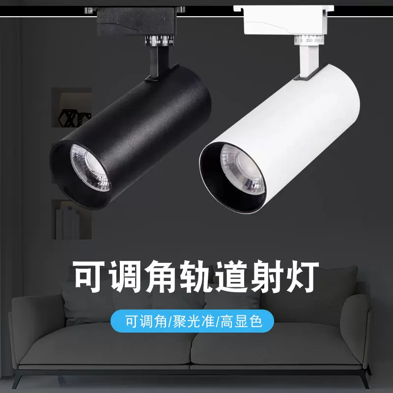 LED明装轨道灯 30w可旋转导轨灯摄影直播补光灯商店服装背景射灯