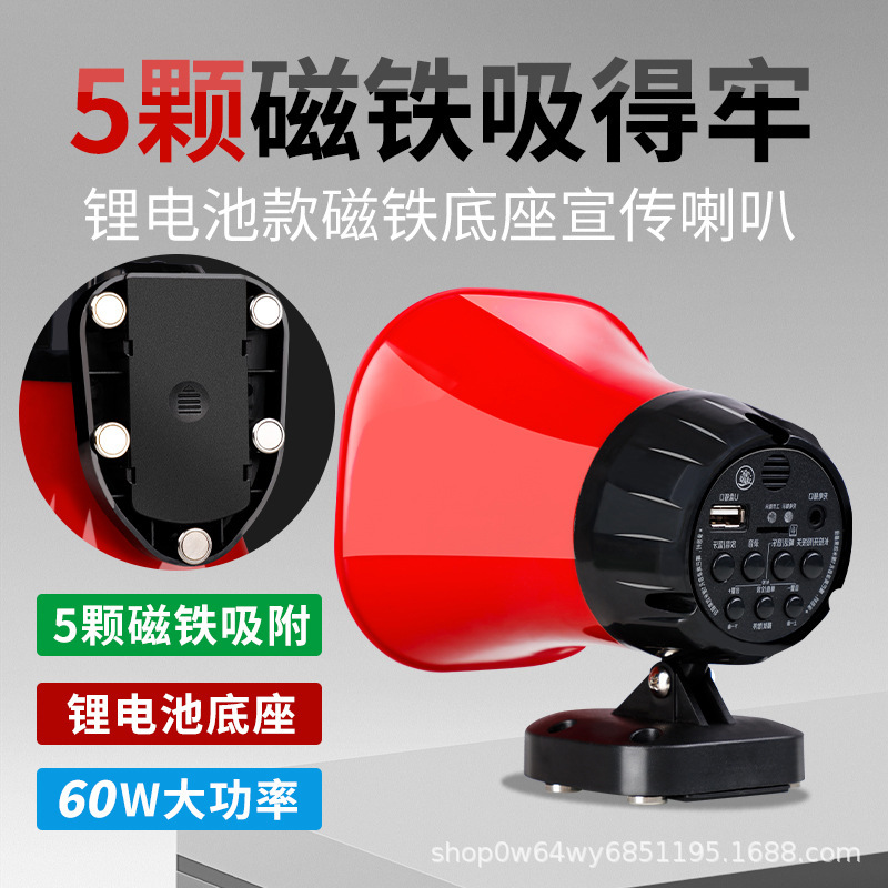喇叭地摊叫卖可录音充电高音户外扩音扬声器超长待机宣传喇叭车顶|undefined