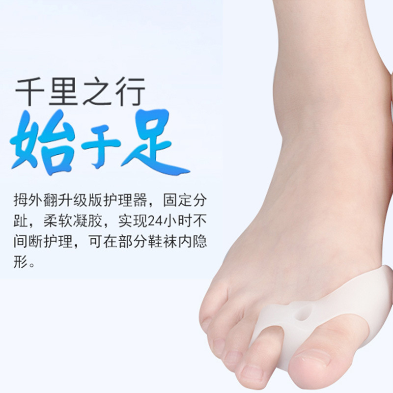 Toe toe splitting device thumb valgus artifact corrects adult men and women available super soft and comfortable valgus correction device