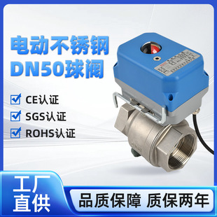 DN50���yAC9-36V�_�P�͎�����ˮ�y30Nmܛ�ܷ�ȫͨ��ˮ��