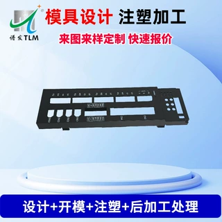东莞厂家塑胶模具定 制加工开 模制造精密模具塑胶模具外壳生产