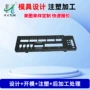 东莞精密生产制造模具