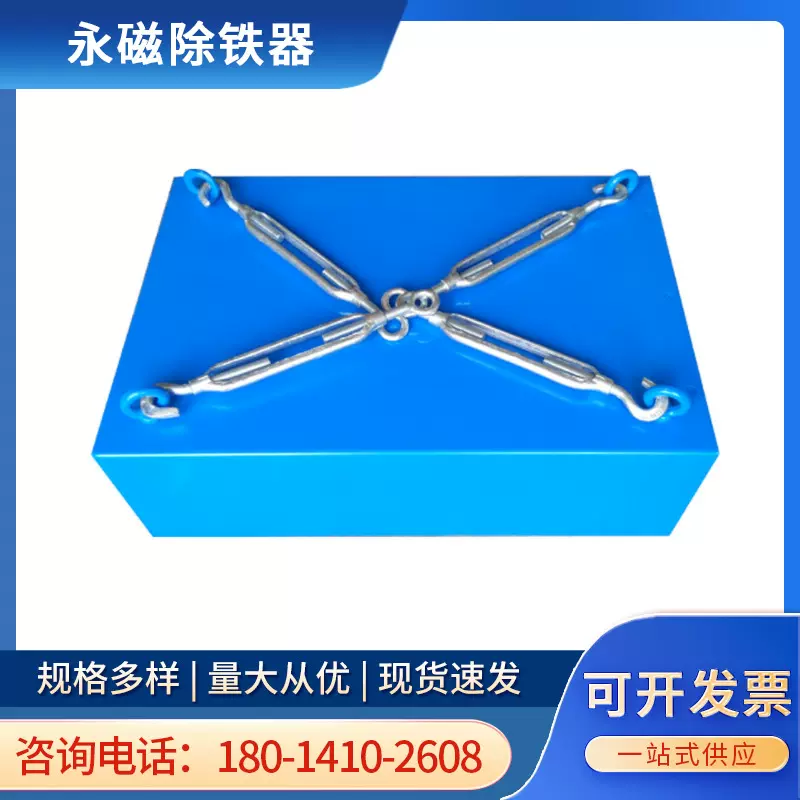 输送带强永磁吸铁石RCYD悬挂式强磁除铁器大型工业矿山永磁铁厂家