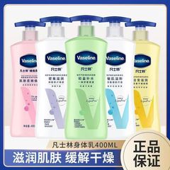 凡士林倍护精华修护身体乳烟酰胺特润润肤露滋润保湿400m/200ml/1