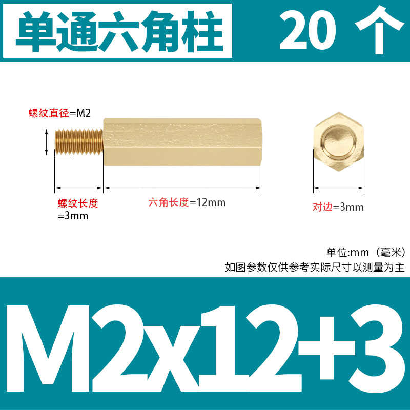 ✅ ✅ 銅柱 m3 六角銅柱シャーシネジシングルパスナット柱マザーボードサポート柱絶縁柱シングルヘッドネジ|undefined