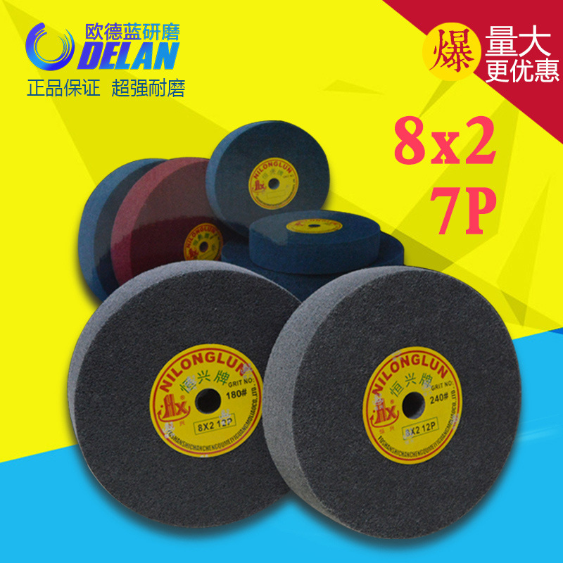 恒兴尼龙轮不织布抛光轮8*2*7P纤维不锈钢抛光轮菜瓜轮拉丝轮