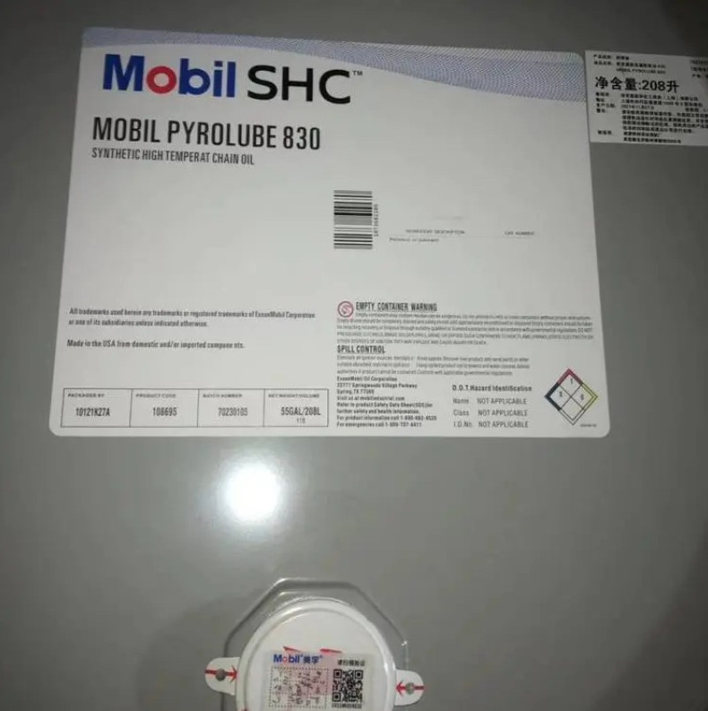 美孚 Mobil Pyrolube830派路高温链条耐高温抗磨损专用合成润滑油