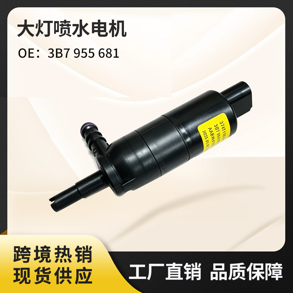 3B7955681 3Cd955681 Headlight Spray Motor Suitable for Volkswagen Audi Q5A6 Touareg Cc Multivan