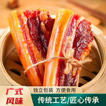 农家优质五花腊肉500g广式糖酒风味中山腊味煲仔饭特产