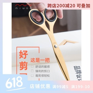 Miwu Cultural and Creative Golden Red Copper Stainless Steel Scissors Office Supplies Stationery Scissors Handmade Tailoring Scissors Home Use