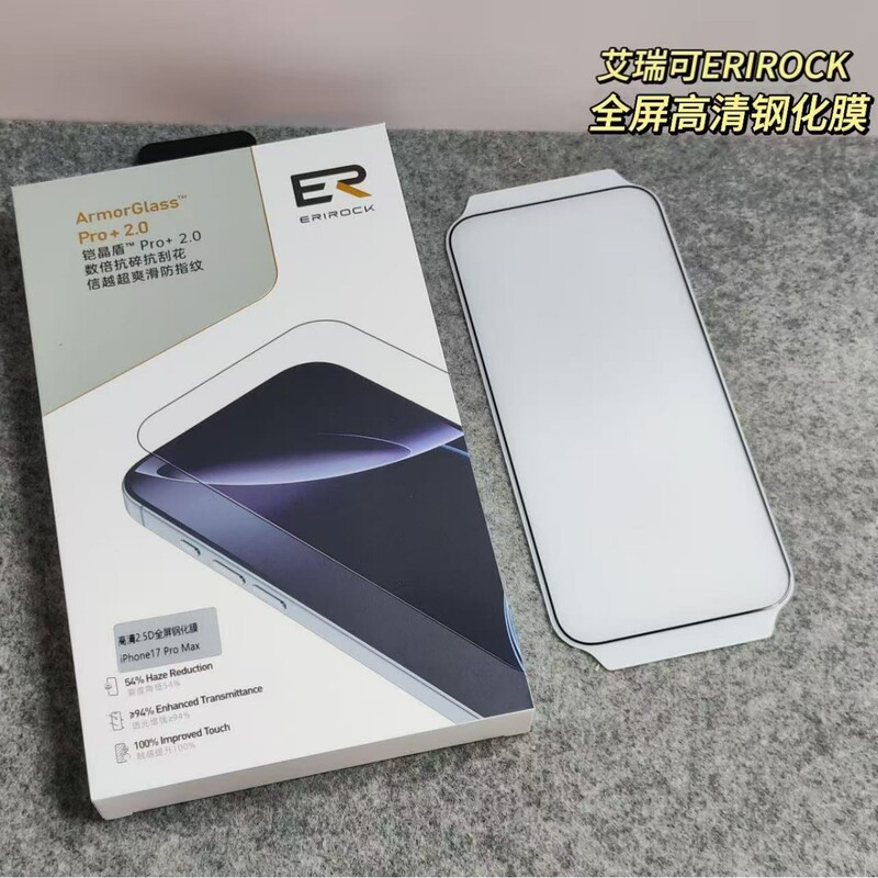 艾瑞可ERIROCK适应于iphone17pro max钢化膜高清康宁AR防偷窥|undefined