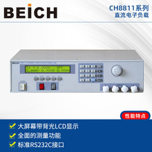 厂家现货供应CH8811系列程控直流电子负载（中功率型）仪器