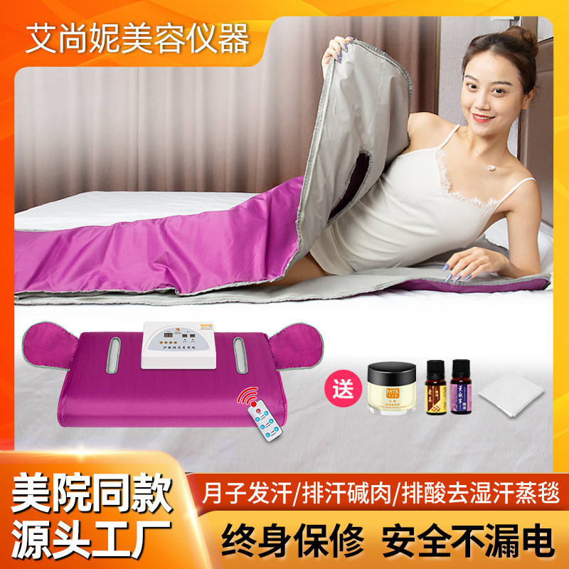 Space Blanket Far-infrared Seabuckthorn Wet and Cold Acid Blanket Beauty Salon Sweat Box Household Sauna Box Sweat Space Blanket Far-infrared Seabuckthorn Wet and Cold Acid Blanket Beauty Salon Sweat Box Household Sauna Box Sweat