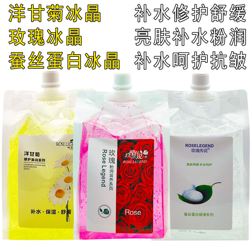 Rose legend chamomile repair ice crystal mask moisturizing 900g soothing moisturizing beauty salon special base mask