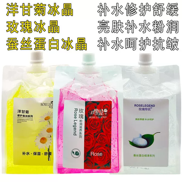 Rose legend chamomile repair ice crystal mask moisturizing 900g soothing moisturizing beauty salon special base mask