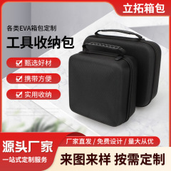 中性手提げ式工具キットevaイヤホンバッグ電子製品包装箱デジタルハードウェア製品収納バッグ
