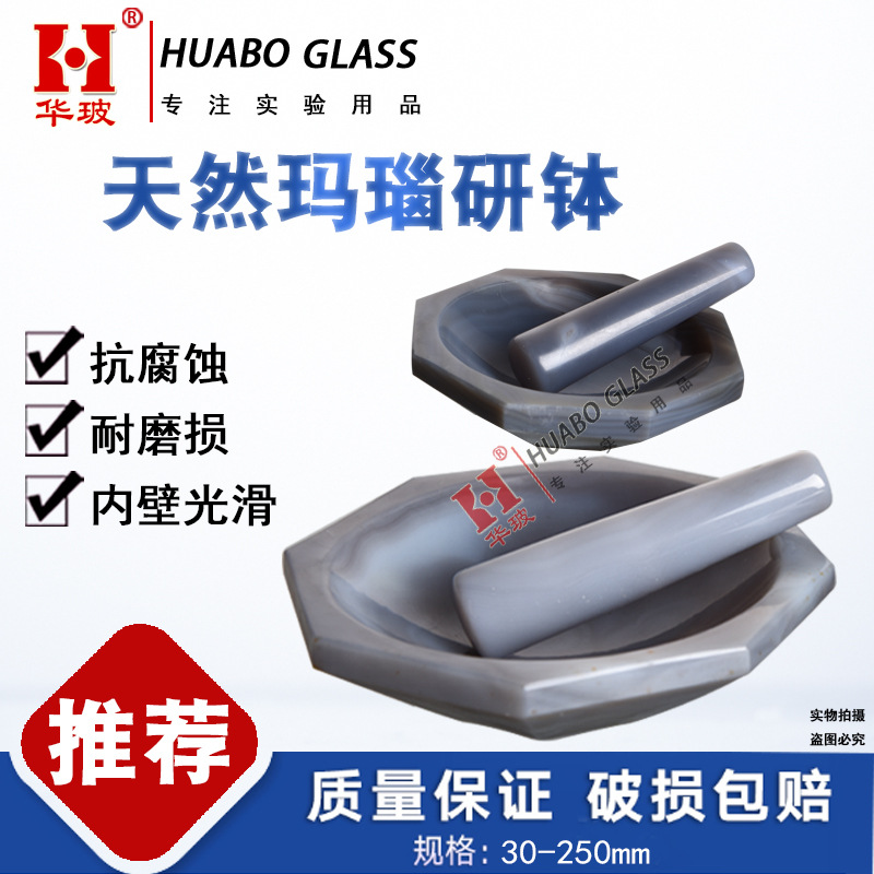 实验室玛瑙研钵A级品玛瑙研钵抗研磨耐腐蚀天然玛瑙乳钵附研磨棒