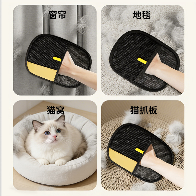 Artefacto de depilación para mascotas limpiador de pelo de gato dispositivo de viscosa de adsorción electrostática cepillo de afeitar lavable guantes de pelo de gato domésticos