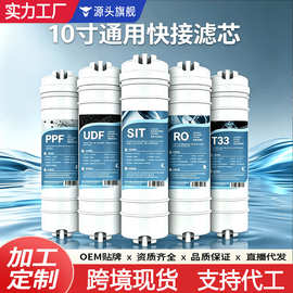 家用净水器五级套装滤芯韩式快接pp棉活性炭ro膜t33富锶滤芯批发