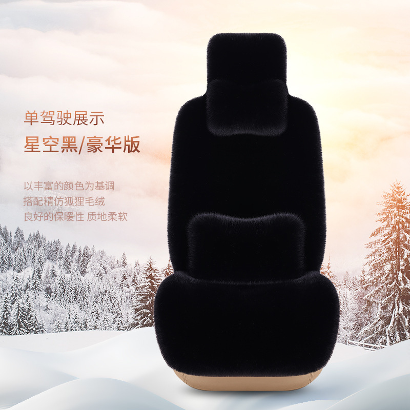 批发新款仿狐狸毛汽车主驾驶坐垫冬季皮毛一体全车通用座椅座套|undefined