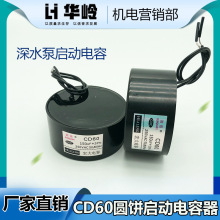 ��ˮ�����늙C���CD60 150UF450V�ͽ�ˮ�Ã��ÈA��������