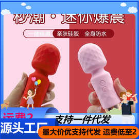 歪歪马震动泡芙av按摩棒女性夫妻情趣前戏电动按摩器自慰器g点