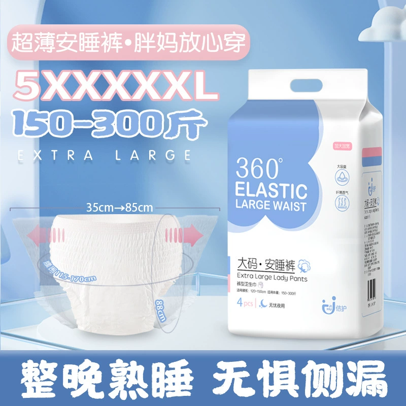 Большие размеры послеродовые 200 джем-300 кошачьих послеродовых женщин безопасные менструальные периоды для ночной роженицы против протечек