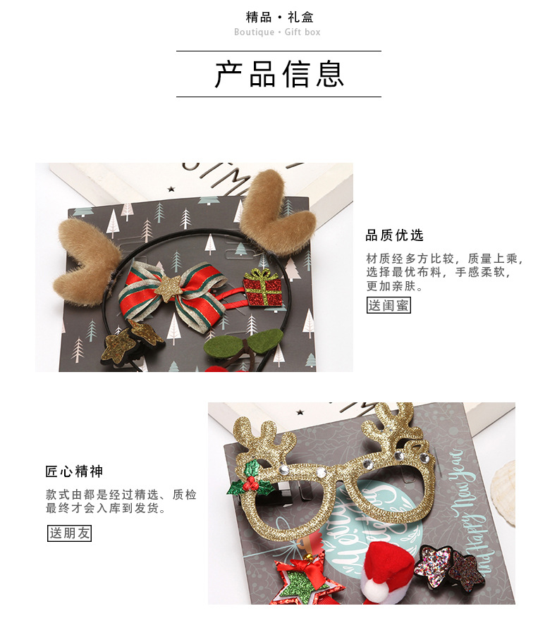 礼盒套装系列详情页_03