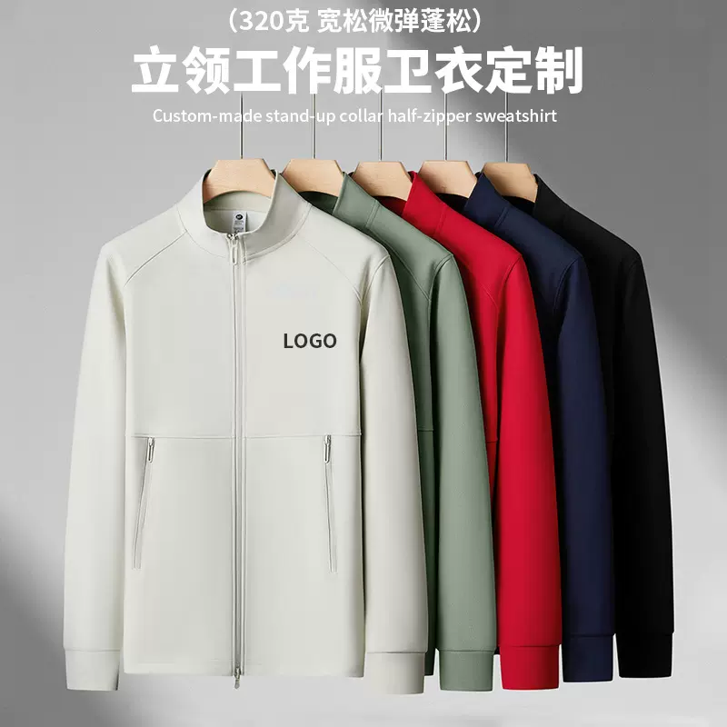 秋季工作服工装开衫外套跨境户外男士运动衫立领薄款拉链卫衣定制