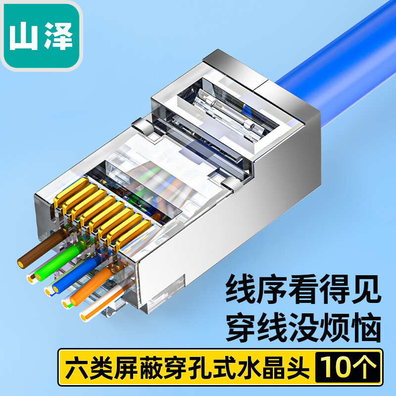 Shanze seis Categoría 6 Gigabit Crystal Head 8 core 8P8C red chapada en oro Cabeza de cristal FV-6100 de WL-6100