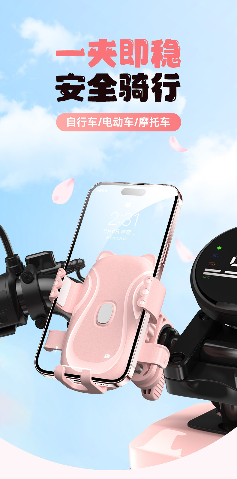 Electric bicycle phone holder, motorcycle navigation mount, phone holder for delivery riders, new shock-absorbing design