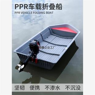 SUV vehicle-mounted combination boat ppr plastic boat splicing fishing boat folding luya speedboat portable fishing charge direct sale