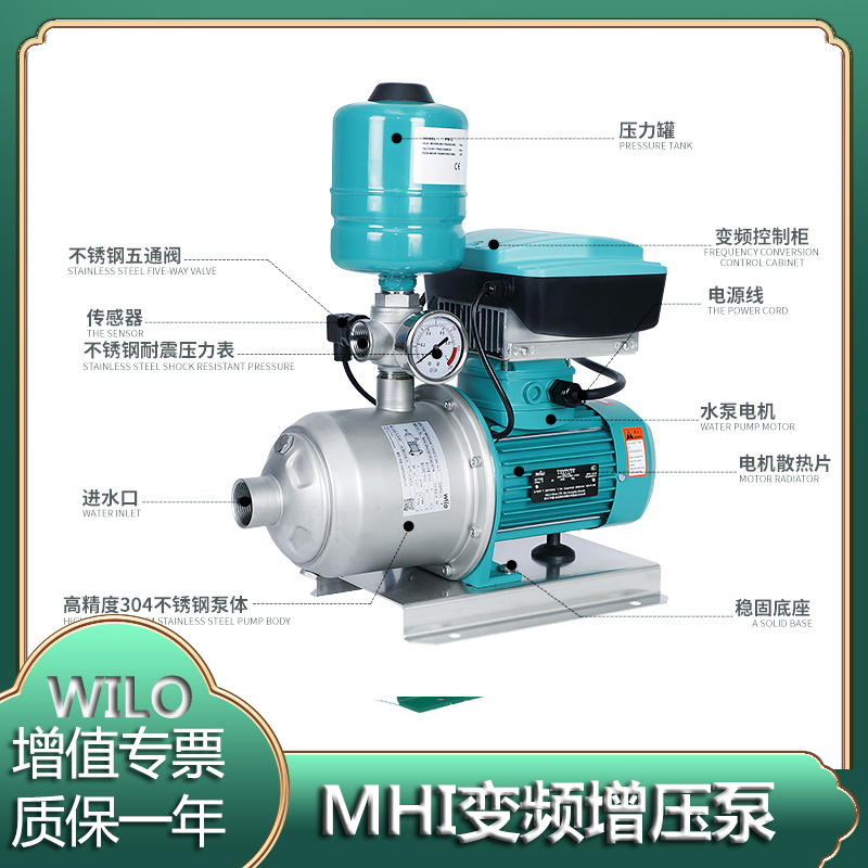 MHI1604德国威乐水泵不锈钢全自动变频增压稳压卧式多级离心泵