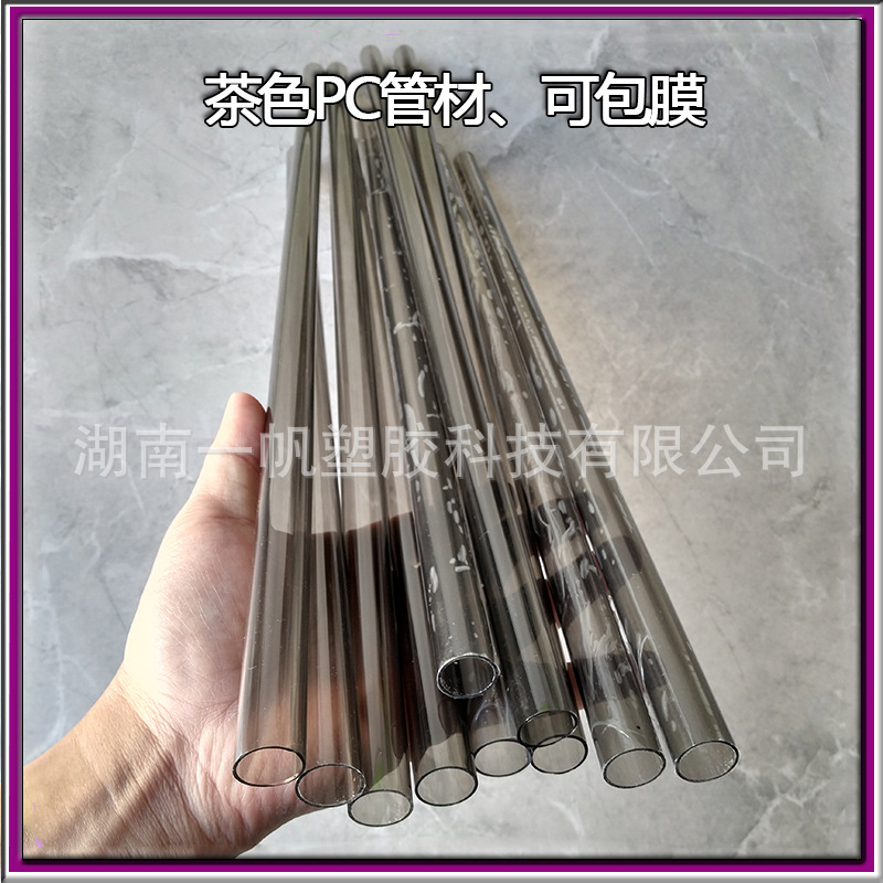 Manufactor wholesale transparent Clarinet Small-caliber Electronics Tube PC Plastic pipe Flame retardant pipe