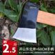 About 2.5 Jin northeast axe [with 60cm handle]]