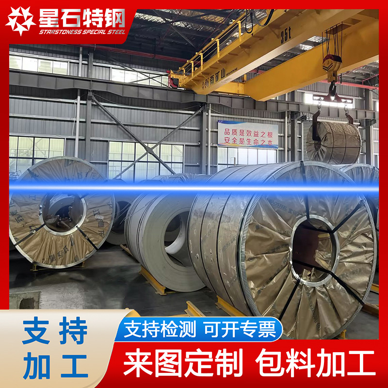 现货201 316L 304不锈钢卷 支持钢带分条 钢板开平 整卷拉丝镜面