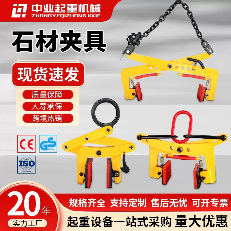 厂家定制石材夹具石头石板夹子双人抬大板夹路边石大理石起重吊钳