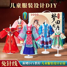 ��װ���diy��ͯ����������߻�װ����Ů��7-10����Ʒ���װ����