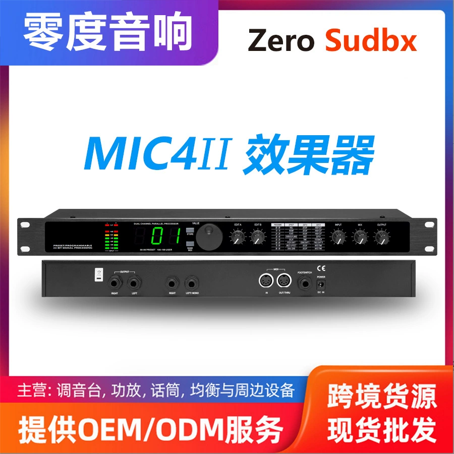Кросс-бордерный бестселлер MIC4II эффектор для гитары, электронной музыки и сцены, профессиональный DSP199 эффект MicroVerb4
