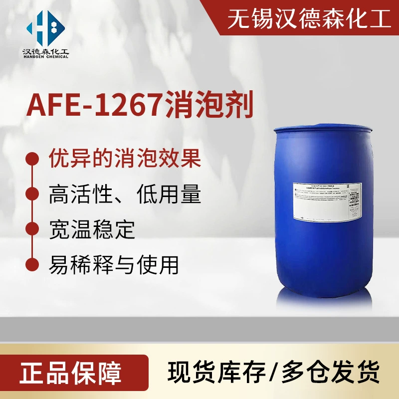 Деаэрирующий агент Dow Corning XIAMETER AFE-1267, деаэрирующий агент для режущей жидкости, антипенообразователь 1267