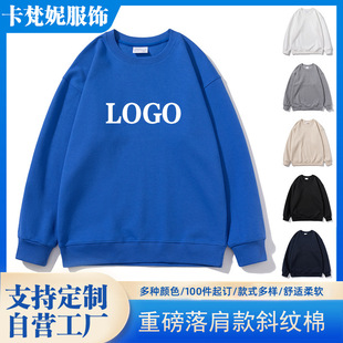 Manufacturer Customized Autumn and Winter Unisex Sweatshirts, Solid Color, Fashionable, Loose, Casual, Round Neck, Men's Short-Sleeved and Long-Sleeved