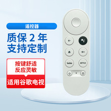 谷歌电视蓝牙语音遥控器G9N9NChromecastGoogelTV无线远距离