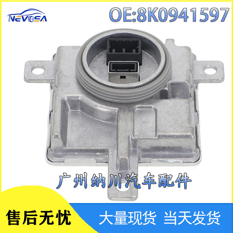 8K0941597适用大众奥迪三菱D3S汽车氙气大灯安定器高压包镇流器