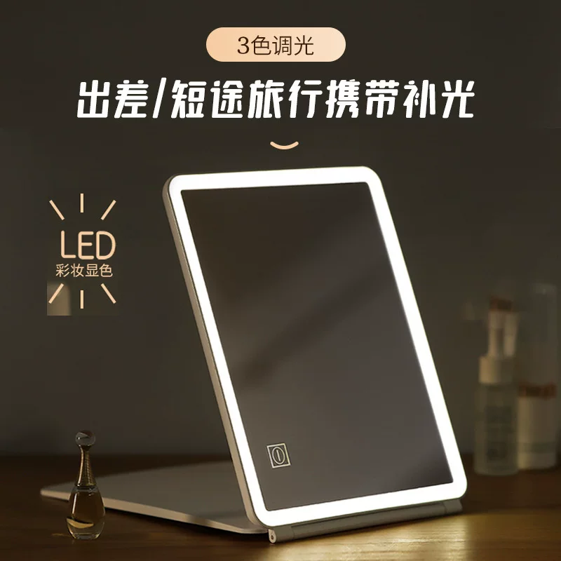 LED подсветка с лампой, ручное настольное складное пособие по макияжу, умное зеркало